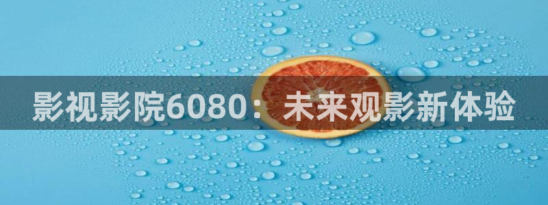 樱花影视剧大全