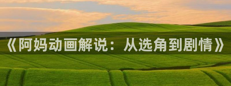 樱花视频下载链接