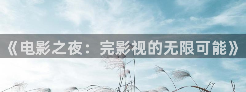 去有风的地方樱花影视