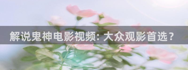 电影樱花视频在线观看