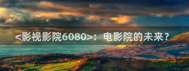 樱花视频电视剧高清免费观看